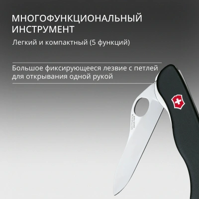 Нож перочинный Victorinox Sentinel One Hand (0.8416.M3) 111мм 5функц. черный карт.коробка