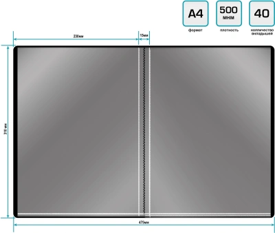 Папка с 40 прозр.вклад. Silwerhof SE-V40BLK A4 пластик 0.5мм черный