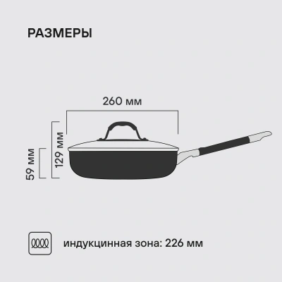 Сковорода Rondell Stern RDS-1264 круглая 26см покрытие: Excalibur ручка несъемная (с крышкой) серый