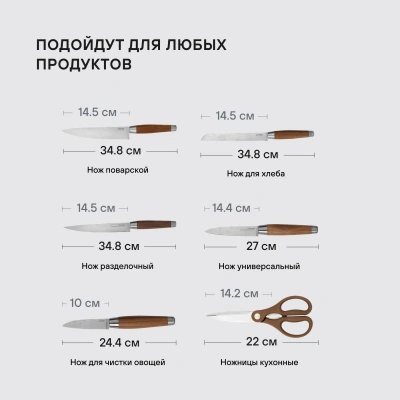 Набор ножей кухон. Rondell Glaymore RD-984 компл.:7предм. подставка/ножницы коричневый подар.коробка