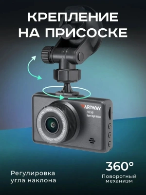 Видеорегистратор Artway AV-396 Super Night Vision черный 2Mpix 1080x1920 1080i 170гр.