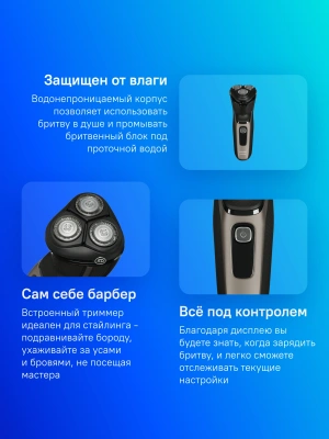 Бритва роторная Philips S3242/12 реж.эл.:3 питан.:аккум. черный/серебристый