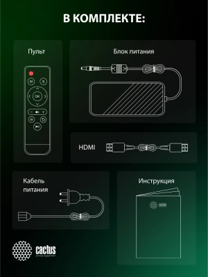 Проектор Cactus CS-PRC.07B.Full HD-A LCD 9400Lm LS 350Lm ANSI (1920x1080) 2000:1 ресурс лампы:50000часов 1xUSB typeA 1xHDMI 1кг