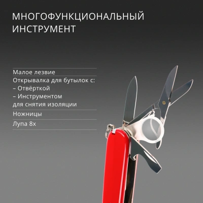 Нож перочинный Victorinox Explorer (1.6703) 91мм 16функц. красный карт.коробка