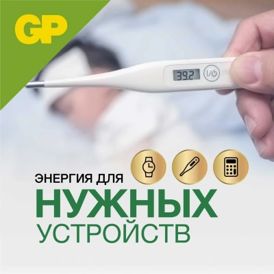 Батарея GP Alkaline A76F-2CRU4 40/1920 LR44 (4шт) блистер