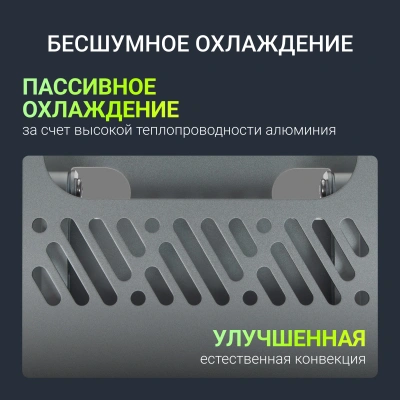 Подставка для ноутбука Digma D-NS100 17" 240x220x50мм 608г алюминий серый