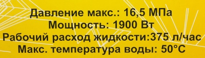 Минимойка Huter M165-PW 1900Вт (70/8/7)