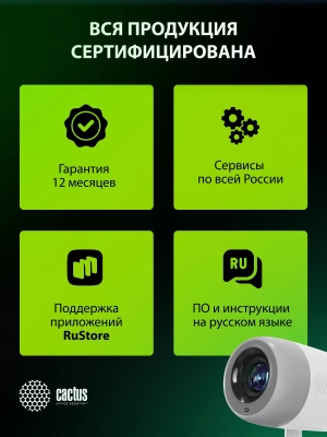 Проектор Cactus CS-PRE.01WT.Full HD-A LCD 7300Lm LS 250Lm ANSI (1920x1080) 1500:1 ресурс лампы:50000часов 1xUSB typeA 1xHDMI 1кг
