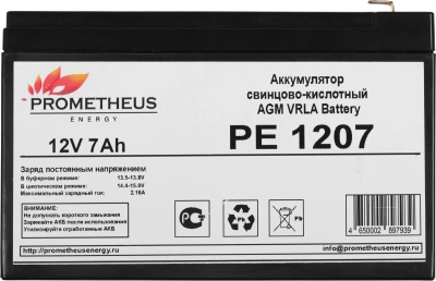Батарея для ИБП Prometheus Energy PE 1207 12В 7Ач