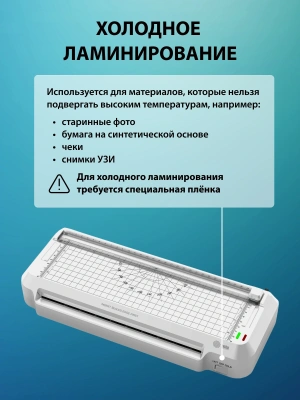 Ламинатор Cactus CS-LAB-F2 белый A4 (70-125мкм) 25см/мин (2вал.) хол.лам. лам.фото