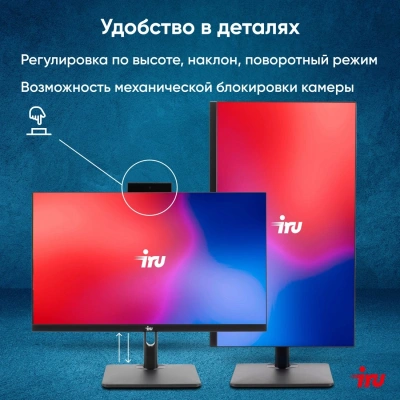 Моноблок IRU 23ID 23.8" Full HD i3 12100 (3.3) 8Gb SSD256Gb UHDG 730 CR Windows 11 Pro GbitEth WiFi BT 90W Cam черный 1920x1080