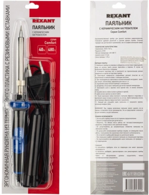 Паяльник Rexant 12-0123-1 электрический 40Втмакс.t=480