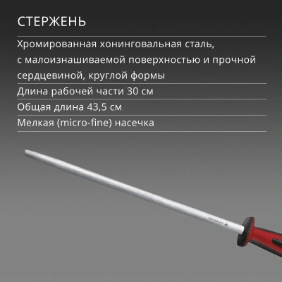 Мусат Victorinox Dual Grip для ножей красный/черный (7.8511)