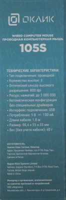 Мышь Оклик 105S черный оптическая 800dpi USB для ноутбука 3but (400941)