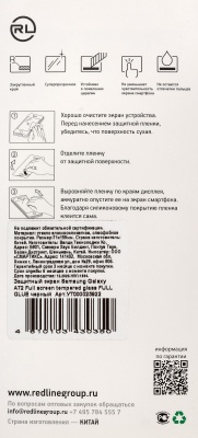 Защитное стекло для экрана Redline прозрачный для Samsung Galaxy A72 1шт. (УТ000023922)