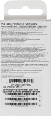 Кабель Samsung EP-DN975BBRGRU USB Type-C (m)-USB Type-C (m) 1м черный (упак.:1шт)