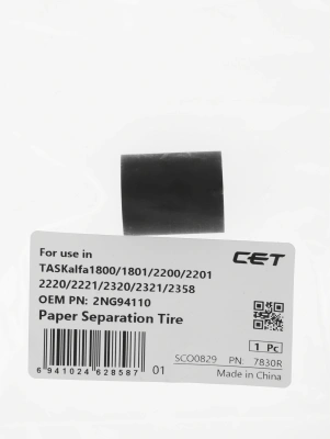 Резинка ролика Cet CET7830 (2NG94110) для Kyocera TASKalfa 1800/1801/2200/2201