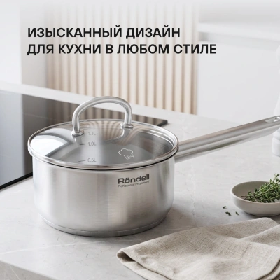 Ковш Rondell Solo RDS-1601 1.3л. d=16см (с крышкой) стальной