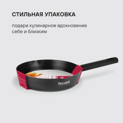 Сковорода Rondell Trumpf RDA-1343 круглая 26см покрытие: Xylan Plus ручка несъемная (без крышки) черный