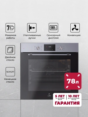 Духовой шкаф Электрический Lex EDP 671 IX MAX нержавеющая сталь