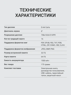 Электронная книга Digma syne 6" E-ink HD Pearl 758x1024 1.2Ghz 256Mb/32Gb/SD/microSDHC/подсветка дисплея темно-серый (в компл.:обложка)