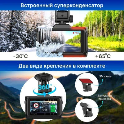 Видеорегистратор с радар-детектором TrendVision Combo F10 1080p 170гр. GPS MSTAR 8336
