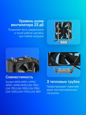 Устройство охлаждения(кулер) ID-Cooling SE-903-SD V3 Soc-AM5/AM4/1200/1700/1851 черный 3-pin 23dB Al+Cu 130W 370gr Ret