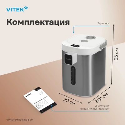 Термопот Vitek VT-TP3001 3.0л. 700Вт белый/серебристый