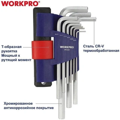 Набор инструментов Workpro WP222027 9 предметов