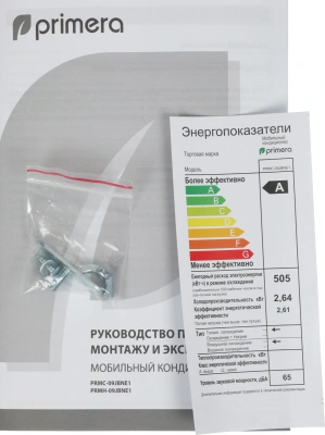 Кондиционер мобильный Primera PRMC-09JBNE1 белый/черный площ.26м2