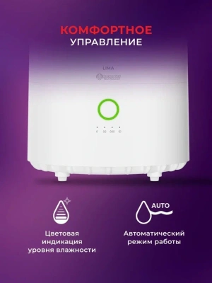 Увлажнитель воздуха Royal Clima RUH-PV350/5.0E-WT 23Вт (ультразвуковой) белый