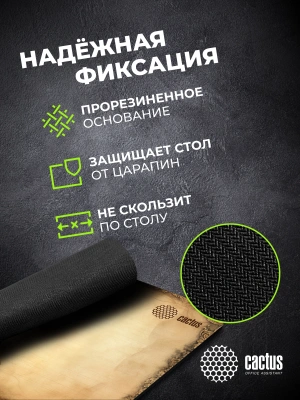 Коврик для мыши Cactus Antique map 220x180x2мм (CS-MP-P08XS)