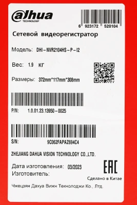 Видеорегистратор Dahua DHI-NVR2104HS-P-I2