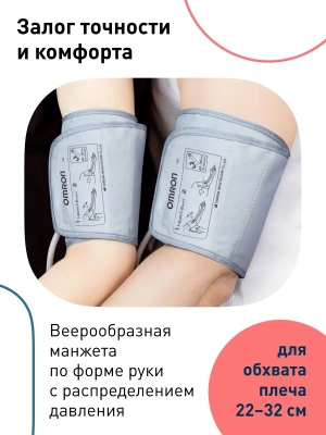 Тонометр автоматический Omron M2 Basic (HEM-7121-RU)