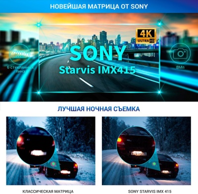 Видеорегистратор с радар-детектором TrendVision Hybrid Signature Real 4K черный 2160p 170гр. GPS NT96670