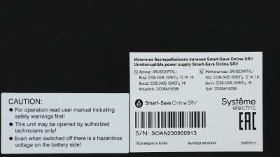 Источник бесперебойного питания Systeme Electriс SRV SRVSE2KRTXLI 1800Вт 2000ВА черный