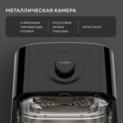 Аэрогриль Hyundai HYF-5003 5.5л 1500Вт черный/черный
