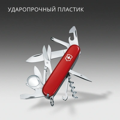 Нож перочинный Victorinox Explorer (1.6703) 91мм 16функц. красный карт.коробка