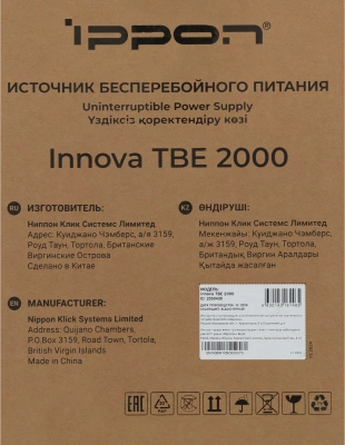 Источник бесперебойного питания Ippon Innova TBE 2000 1800Вт 2000ВА черный