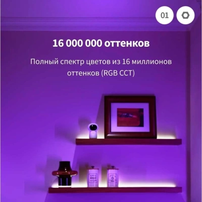Умная лампа Aqara LB-L03D_mu GU10 4.9Вт 450lm