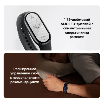 Фитнес-трекер Xiaomi Smart Band 10 AMOLED корп.:черный рем.:черный (BHR07PYGL)