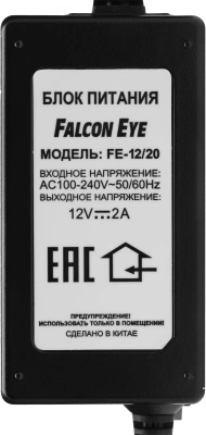 Блок питания AC/DC Falcon Eye FE-12/20 12В