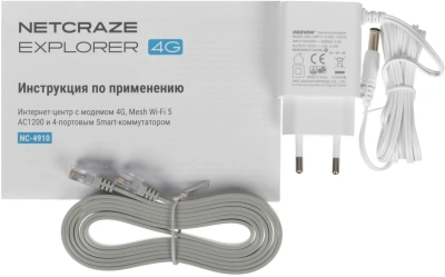 Роутер беспроводной Keenetic Netcraze Explorer 4G (NC-4910) AC1200 10/100BASE-TX/4G cat. 4 белый