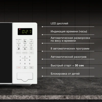 Микроволновая Печь Hyundai HYM-D2077 20л. 700Вт белый