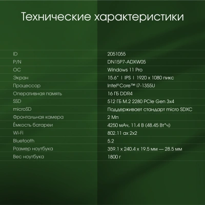 Ноутбук Digma Pro Fortis M Core i7 1355U 16Gb SSD512Gb Intel Iris Xe graphics 15.6" IPS FHD (1920x1080) Windows 11 Pro grey WiFi BT Cam 4250mAh (DN15P7-ADXW05)