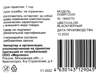 Салазки для 3.5" отсека Digma для HDD 2.5" DGBRT2535 металл