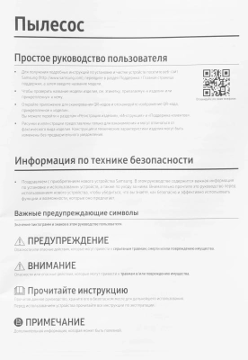 Пылесос Samsung VCC8836V36/XEV 2200Вт синий/черный