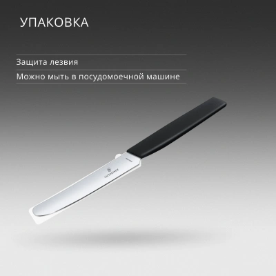 Нож кухонный Victorinox Swiss Modern (6.9003.11) стальной столовый лезв.110мм прямая заточка черный