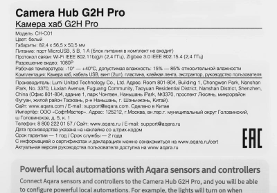 Камера видеонаблюдения IP Aqara Camera Hub G2H Pro Wi-Fi 4-4мм цв. корп.:белый (CH-C01)
