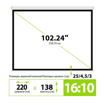 Экран Cactus 102" 138x220см MotoExpert CS-PSME-220x138-WT 16:10 настенно-потолочный рулонный белый (моторизованный привод)